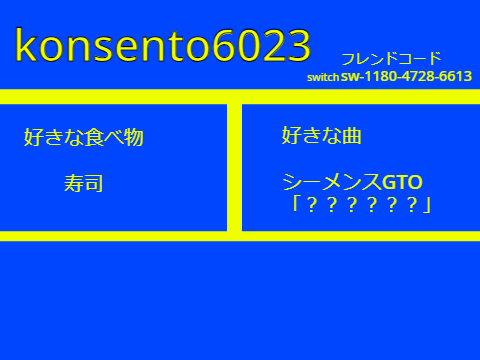 自己紹介