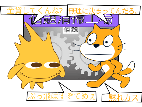 ボケて remix