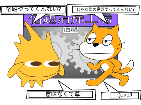 ボケて remix