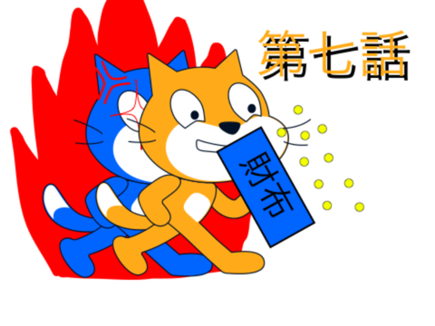 ドッキリアニメ第七 友達のお小遣いをばら撒いてみた☆