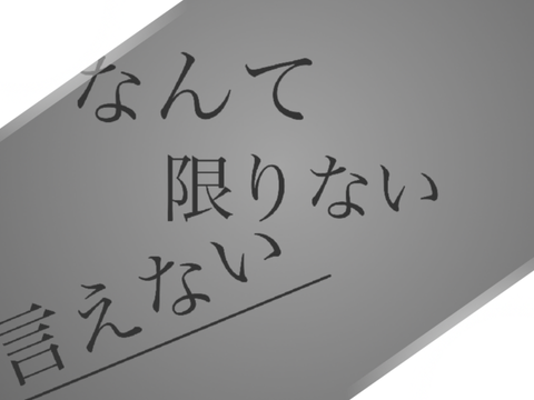 [合作単品]パノプティコン