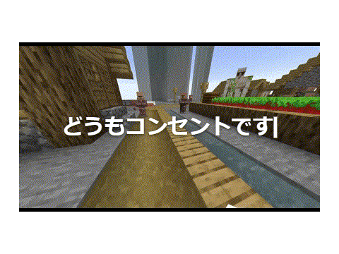 マイクラのバグ