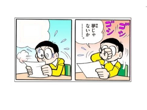 ボケて　ドラえもん