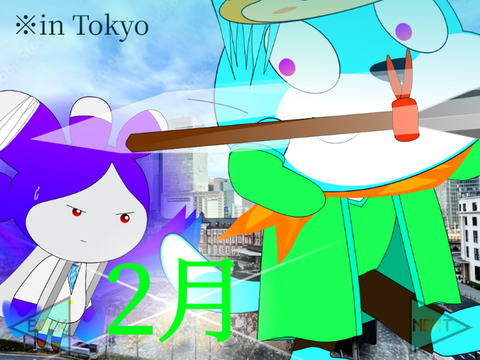 《最新》ふっふっふっふ…はっはっはっは(?) (※コメ欄です)