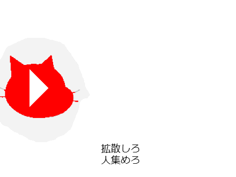 sctubeについて