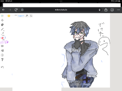 アイクくん