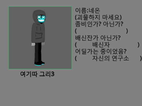 그곳으로....케릭터 참여양식 remix