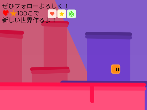 プラットフォーマー世界①！
