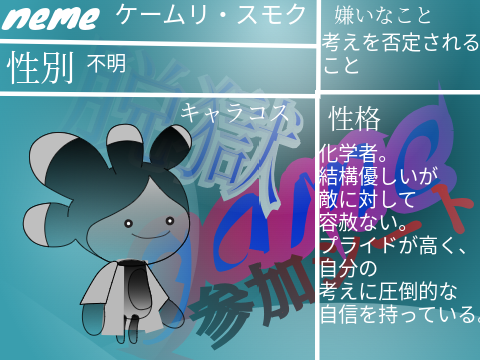 脱獄game参加シート！ 