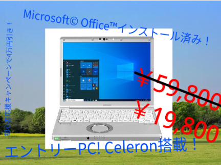 メ◯カリとかヤ◯オクとかにありそうなパソコン