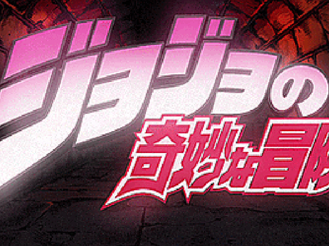 jojo tracks volume one: phantom blood