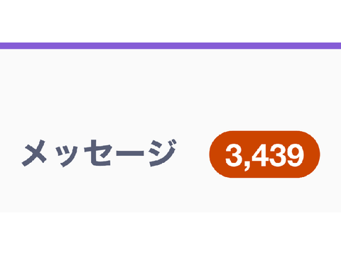 久しぶりでござる