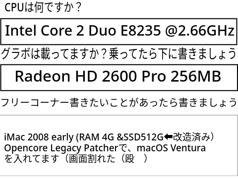 僕のメインPC（OLD）