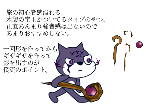 杖集