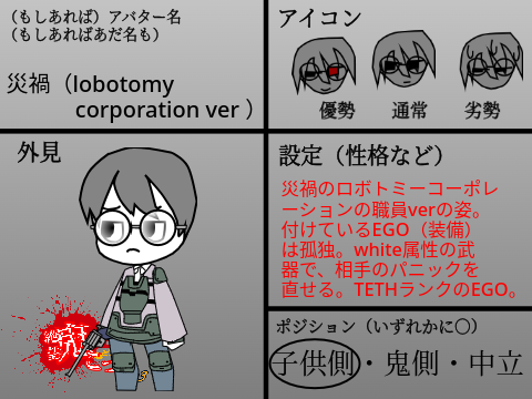 【再共有！】FNF AYS合作「絶望鬼ごっこ.sb3」アバター応募シート remix-2