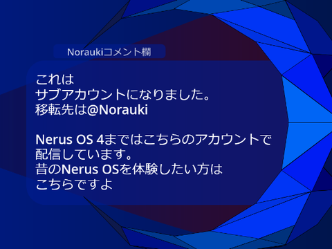 アカウント移行について