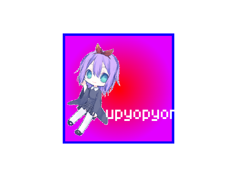 わたしのキャラクター