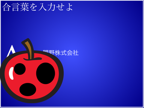 【新アニメ】IT界からの脱出　参加シート remix