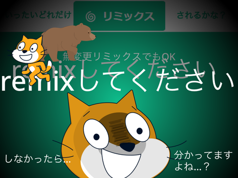 どれだけリミックスされるか Remix remix remix remix remix remix remix remix remix remix remix remix remix r… remix