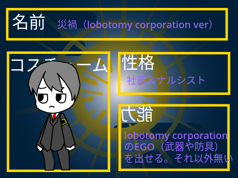 なりチャ　キャラシ　【永遠の神在月】 remix