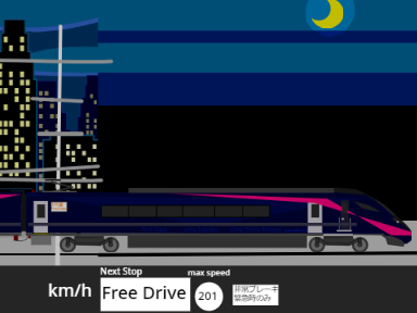 電車運転するげーむ