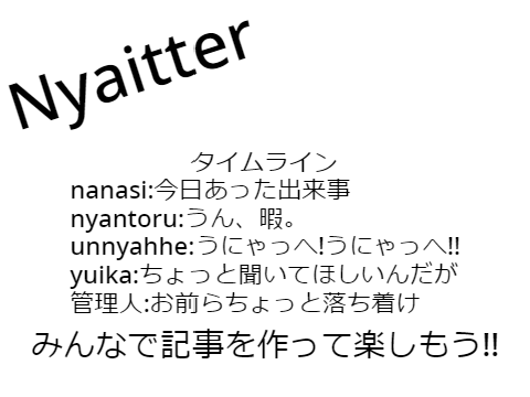 Nyaitter