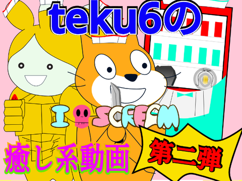 【癒ﾀﾋ系動画】ただただ猫が自販機で遊ぶだけの動画2