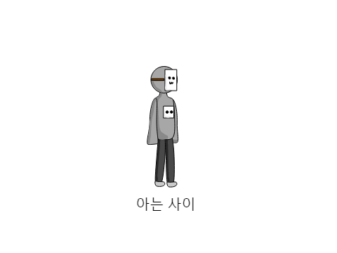 흰색이 관계도