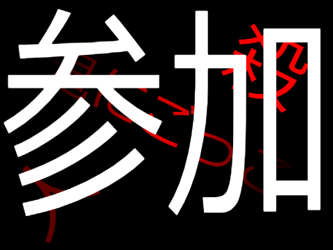 @ryou3824さんの初アニメに参加!!   q(.m.)p