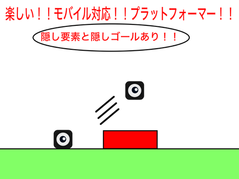 プラットフォーマー第1弾