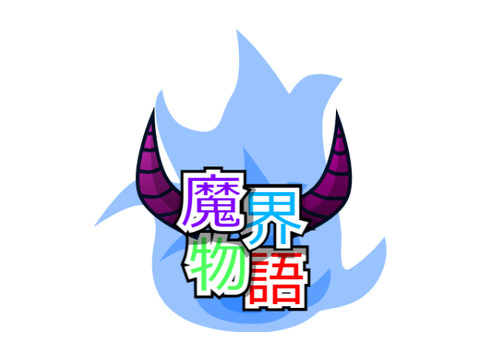 こんな感じをイメージ(???)