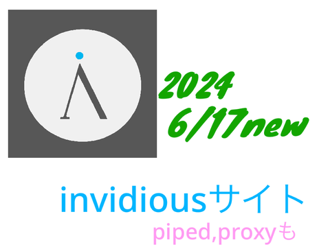 とあるサイト