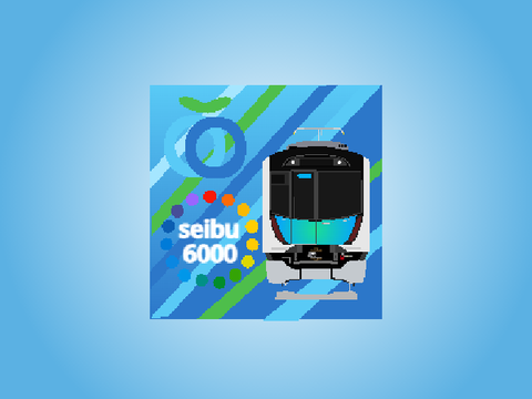 (アイコンのご注文）seibu6000