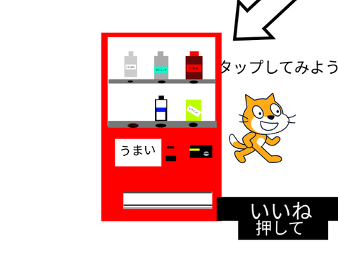 アニメ自動販売機
