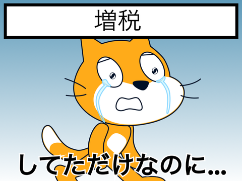 ボケて！ remix