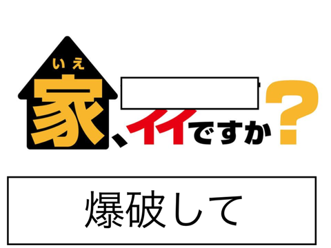 ボケて！！ remix