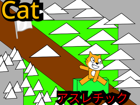 Catアスレチック
