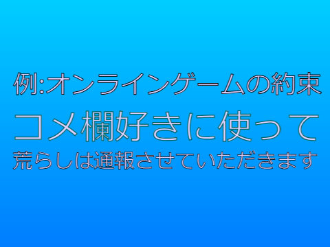 ★コメ欄★