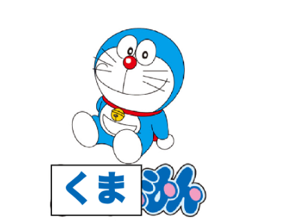 誰かボケて remix