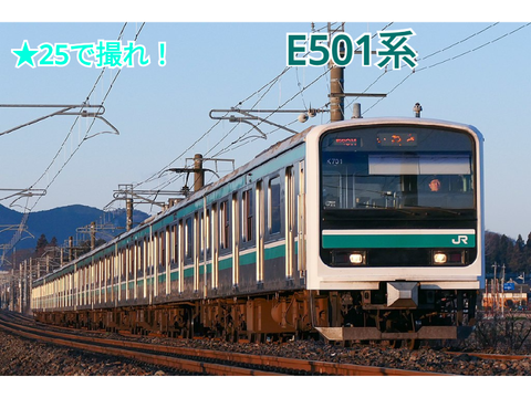 地獄の鉄道ルーレット（東日本版） remix