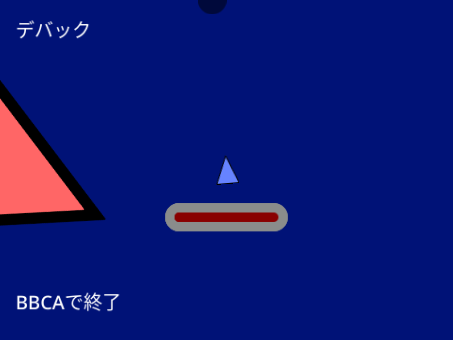 ベータ版　