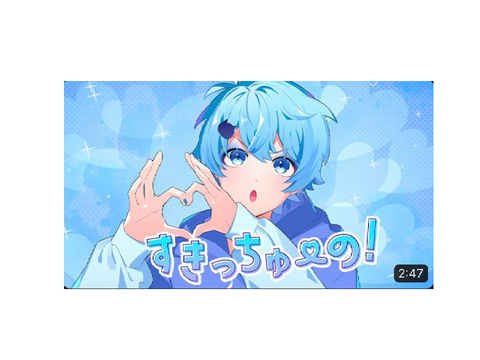 そらねこ すきっちゅーの 歌ってみた