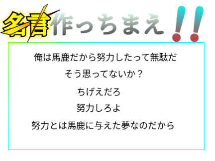 【是非！】Scratcher全員、名言作ろうぜ！ remix