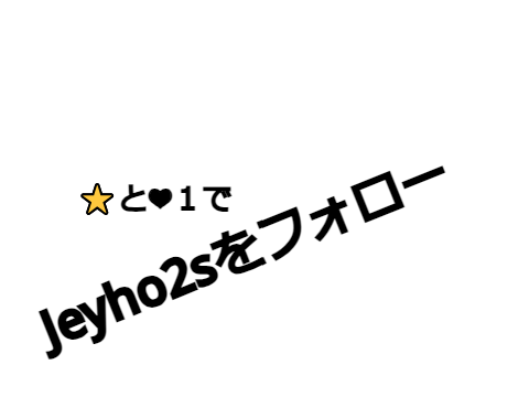 超超鬼畜ルーレット！！ remix