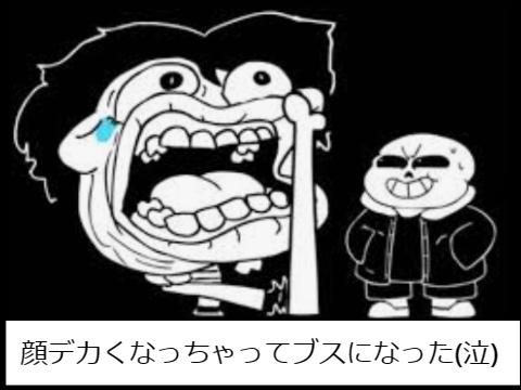 これでボケて remix