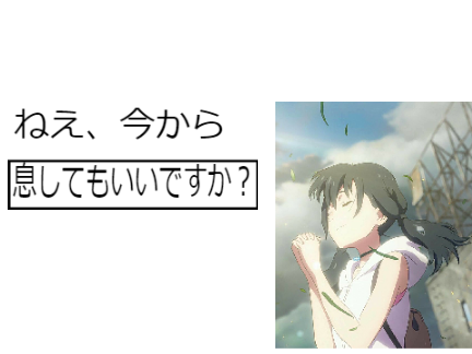 ボケて remix