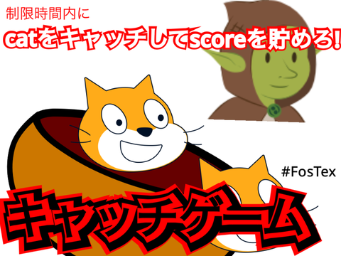[新作]キャッチャーゲーム