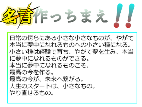 【是非！】Scratcher全員、名言作ろうぜ！ remix