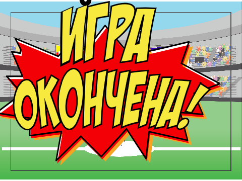 ФУТБОЛ