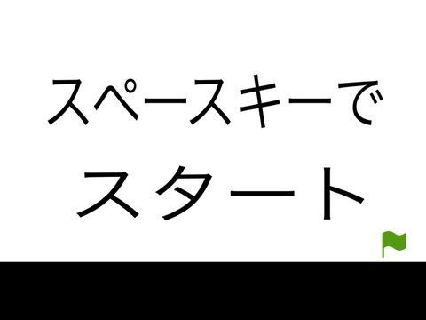 アクションゲーム-2
